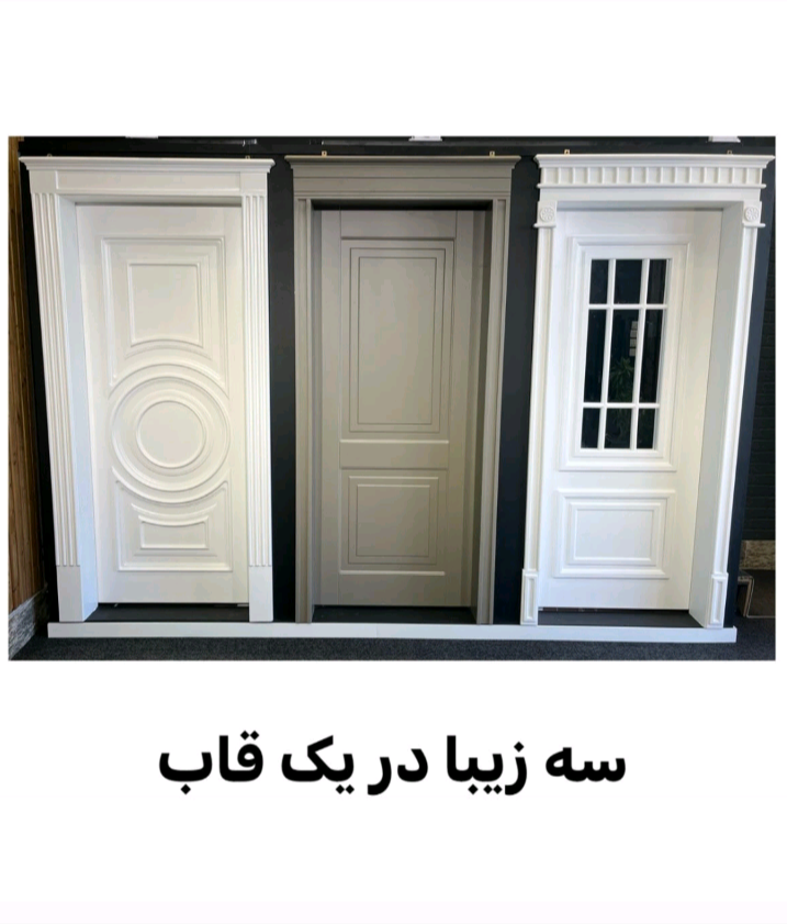 خدمات آرمانی درب 